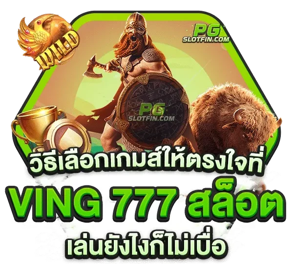 ving777